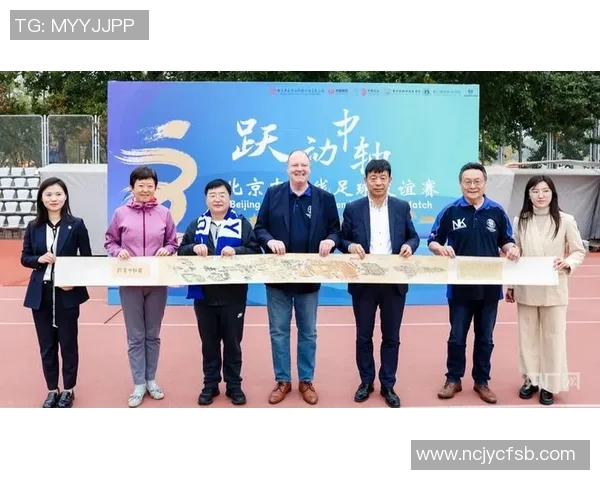 中国足球友谊赛：展现团队精神与国际交流的新平台